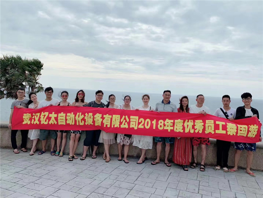 2018年泰國(guó)普吉島員工旅游